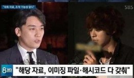 韩国爆料胜利事件视频播放