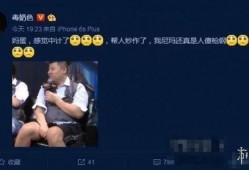 旭东爆料吃鸡事件视频大全