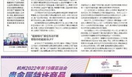 钱江晚报如何爆料新闻内容,揭秘新闻爆料背后的故事