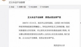 成都大学生爆料案件视频,校园疑云揭开真相