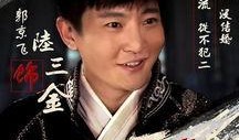 龙门镖局归来在线观看,重温经典，再战江湖