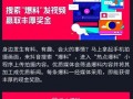 抖音热点最新爆料,揭秘热门话题背后的惊人真相！