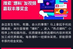 抖音热点最新爆料,揭秘热门话题背后的惊人真相！