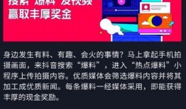 抖音热点最新爆料,揭秘热门话题背后的惊人真相！