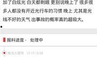 湖北新闻爆料平台,聚焦民生，传递社会正能量