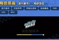 米哈游新游最新爆料,米哈游新游首曝，奇幻冒险即将开启！