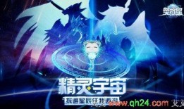 奥拉星页游最新爆料,神秘新角色即将登场，奇幻冒险再升级！