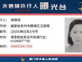 厦门爆料男子是谁啊最新消息,最新进展曝光！”