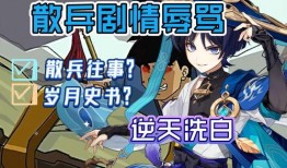 原神大散兵最新爆料视频,神秘角色揭秘，技能与背景故事大揭秘！