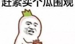 娱乐吃瓜君干了什么被骂,网友纷纷炮轰