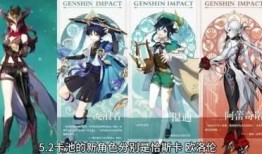 原神角色爆料最新版,神秘力量觉醒，探索未知领域