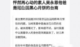 吴永恩最新爆料信息,揭秘娱乐圈惊人内幕