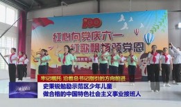 济源新闻爆料网官网