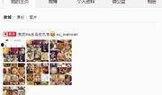 三轩爆料截图最新,揭秘娱乐圈惊人内幕
