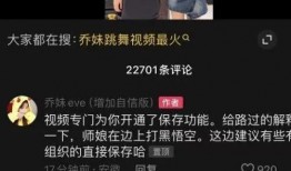 乔妹爆料前夫视频在线观看,一场网络风波的真相揭秘