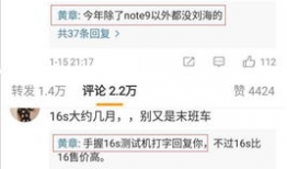 黄章爆料最新消息,揭秘魅族新机神秘面纱！