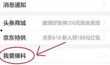 哈尔滨头条新闻爆料,惊曝重大事件，真相令人震惊！