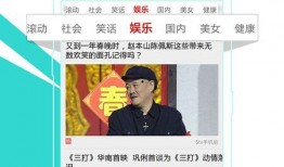 爱意爆料今日头条新闻