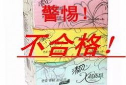 卫生纸爆料视频大全最新,揭秘行业黑幕与消费者权益