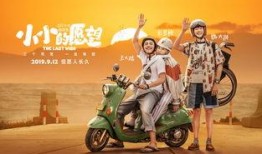小小的愿望电影在线观看