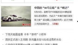 西安爆料最新视频新闻网,最新视频揭露城市动态与热点事件