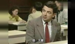 憨豆先生14集在线观看,意外连连，欢乐无限