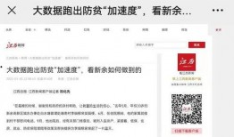 新余市爆料新闻电话号码,揭秘本地最新新闻动态”