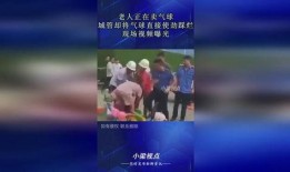 踩气球视频爆料,揭秘踩气球视频背后的惊险与趣味