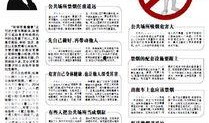 新余市爆料新闻电话号码,揭秘本地最新新闻动态”