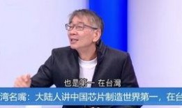 爆料台湾名嘴名单最新版,风云变幻，谁主沉浮？