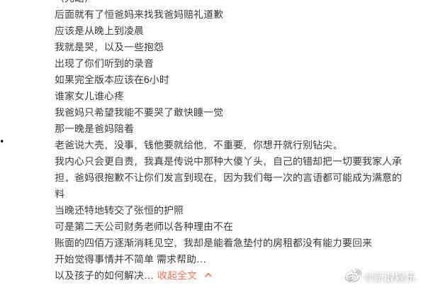 娱乐圈吃瓜爆料长文小说,揭秘幕后真相,长文揭秘明星隐私